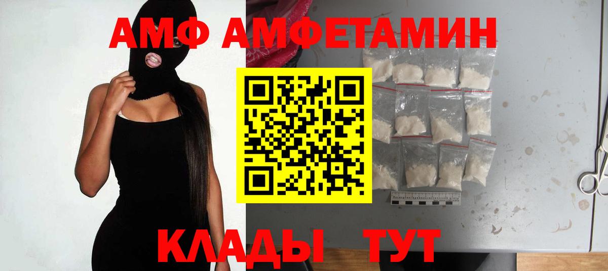 АМФЕТАМИН 97% Кашира
