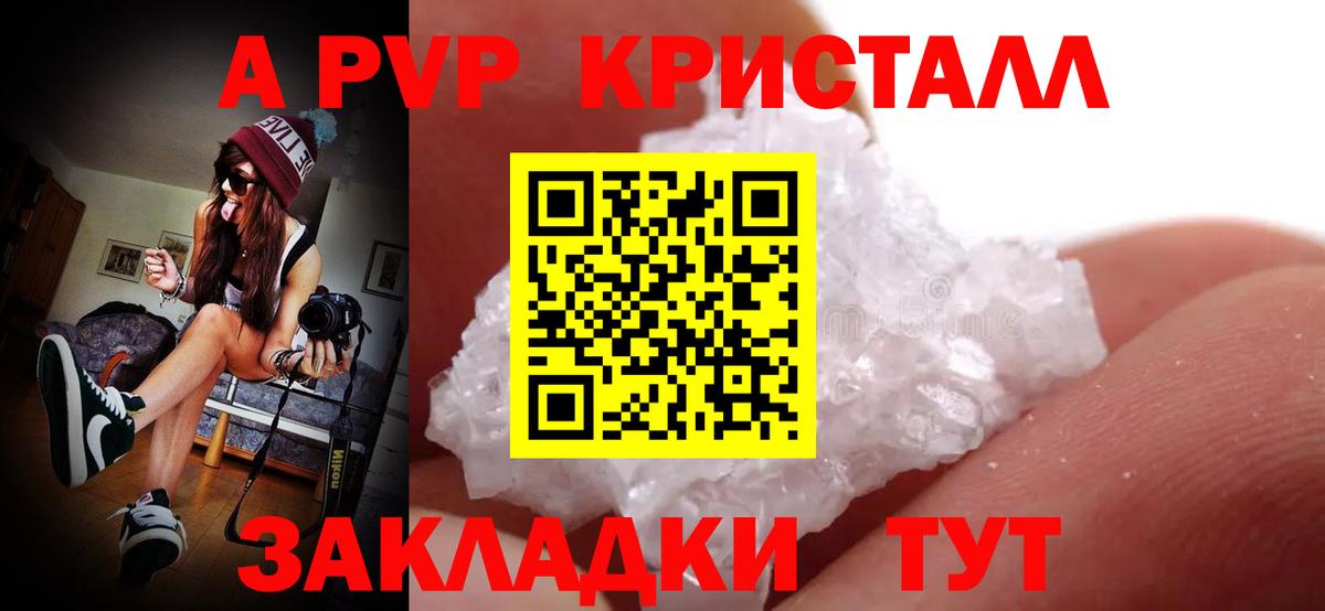 A-PVP мука  Вход с VPN  Alpha-PVP Соль  Кашира  Alfa_PVP СК 