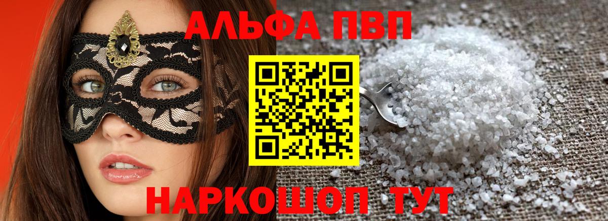 Alpha PVP VHQ Кашира