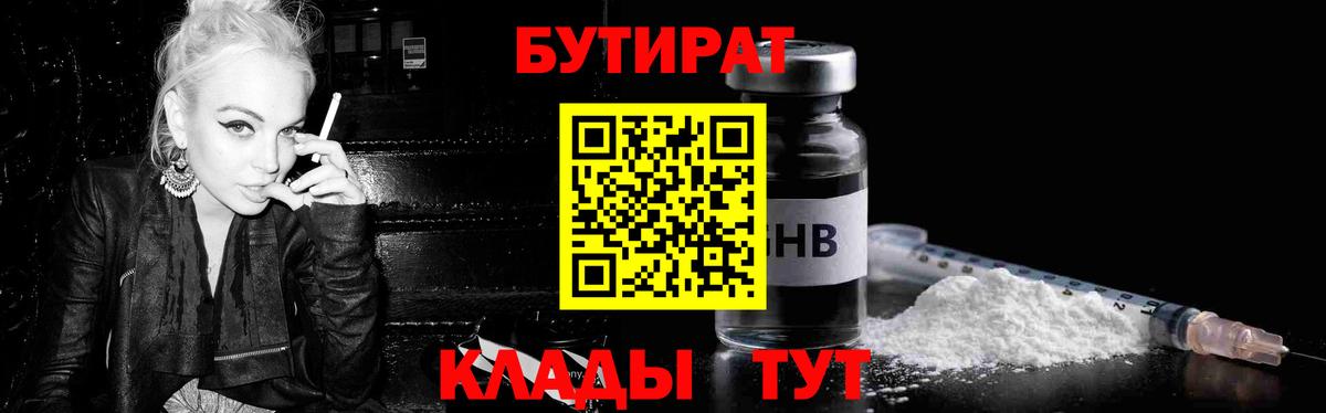 Кашира  БУТИРАТ буратино  Вход с VPN 