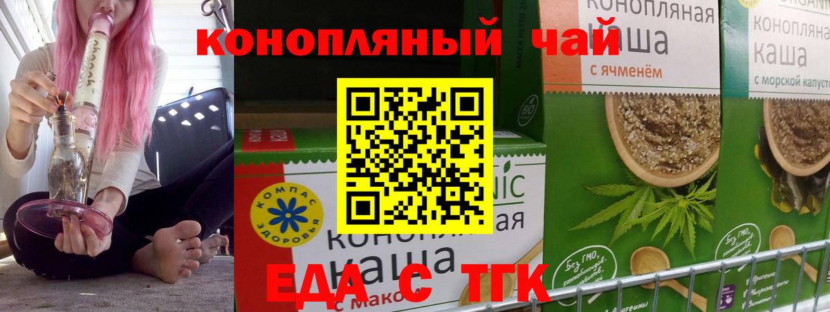 Cannafood конопля  Вход с VPN  Кашира 