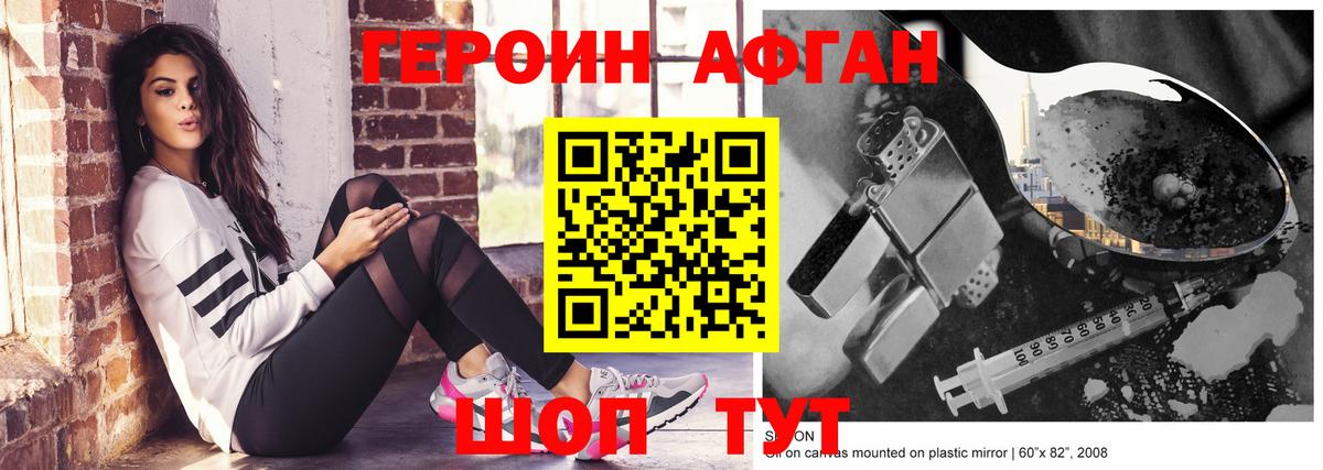 ГЕРОИН гречка Кашира
