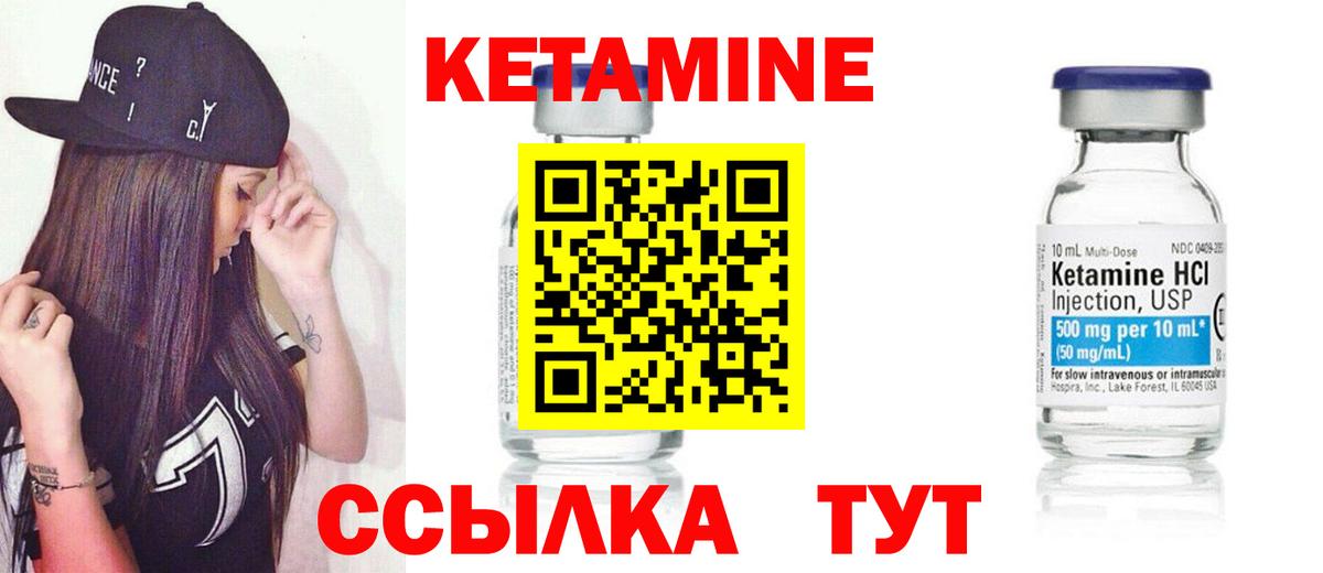 Кетамин VHQ  Вход с VPN  Кашира 