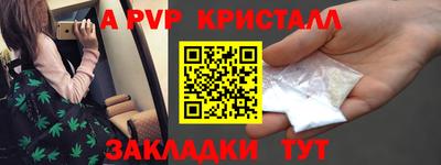 ALPHA PVP Кулебаки
