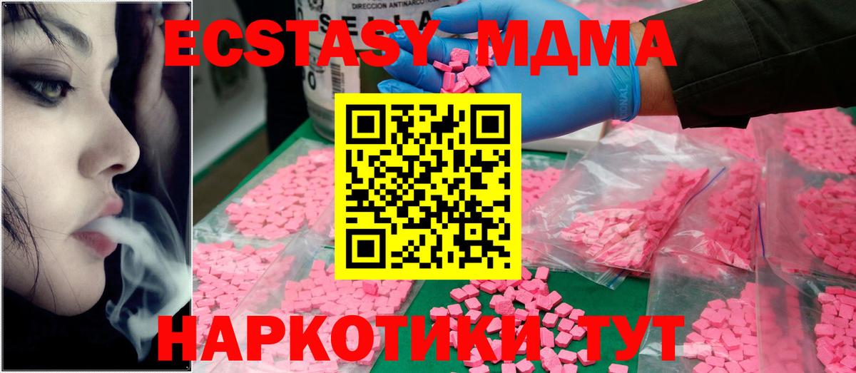 МДМА Molly  MDMA молли  MDMA  Кашира  Вход с VPN 
