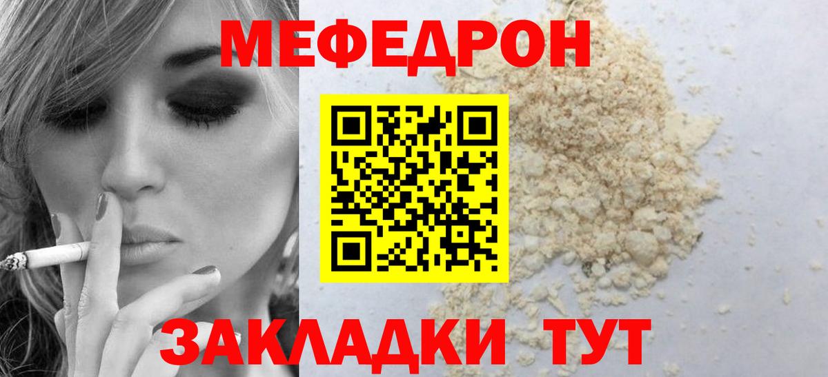 цены   МЕФ мяу мяу  Меф  Вход с VPN  Мефедрон  Кашира 