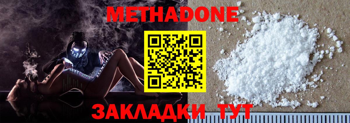 Кашира  Метадон VHQ  Вход с VPN  МЕТАДОН мёд 
