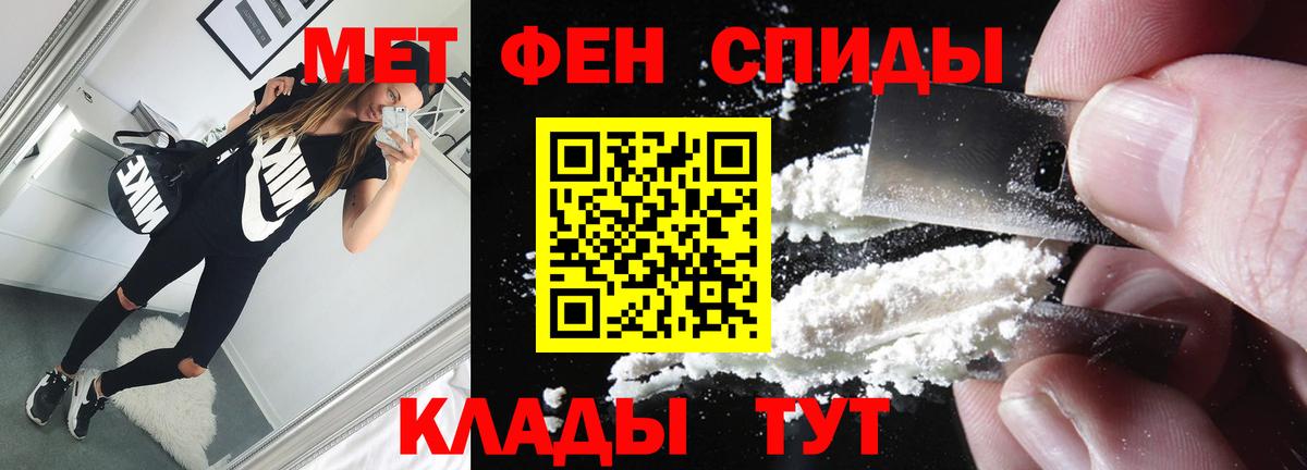 Метамфетамин  Первитин кристалл  Вход с VPN  Первитин кристалл  Кашира 