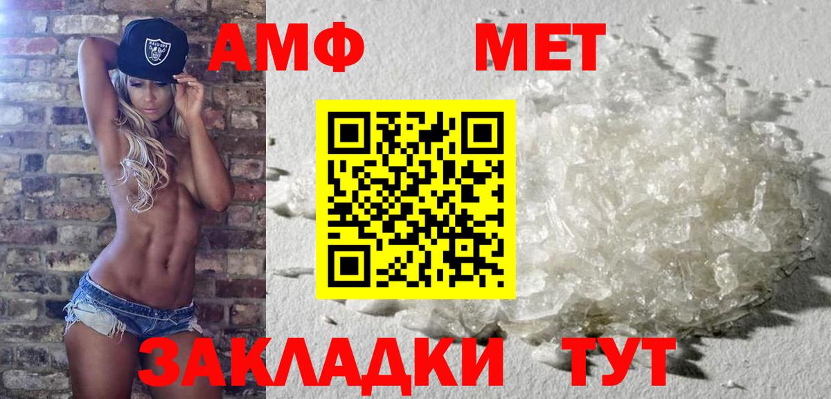 Метамфетамин кристалл Кашира