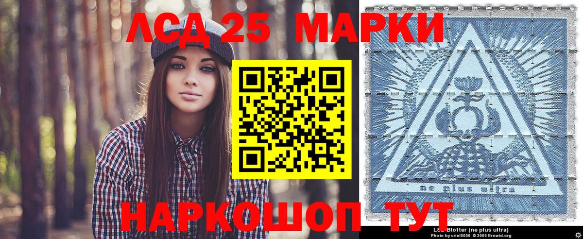 Марки NBOMe 1,5мг Кашира