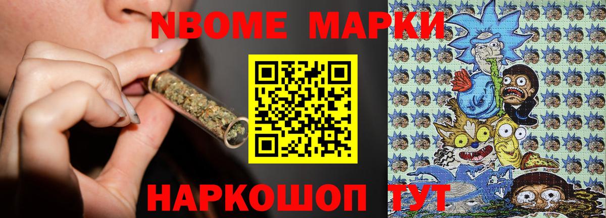 Кашира  Марки 25I-NBOMe  Вход с VPN  Марки 25I-NBOMe 1500мкг 