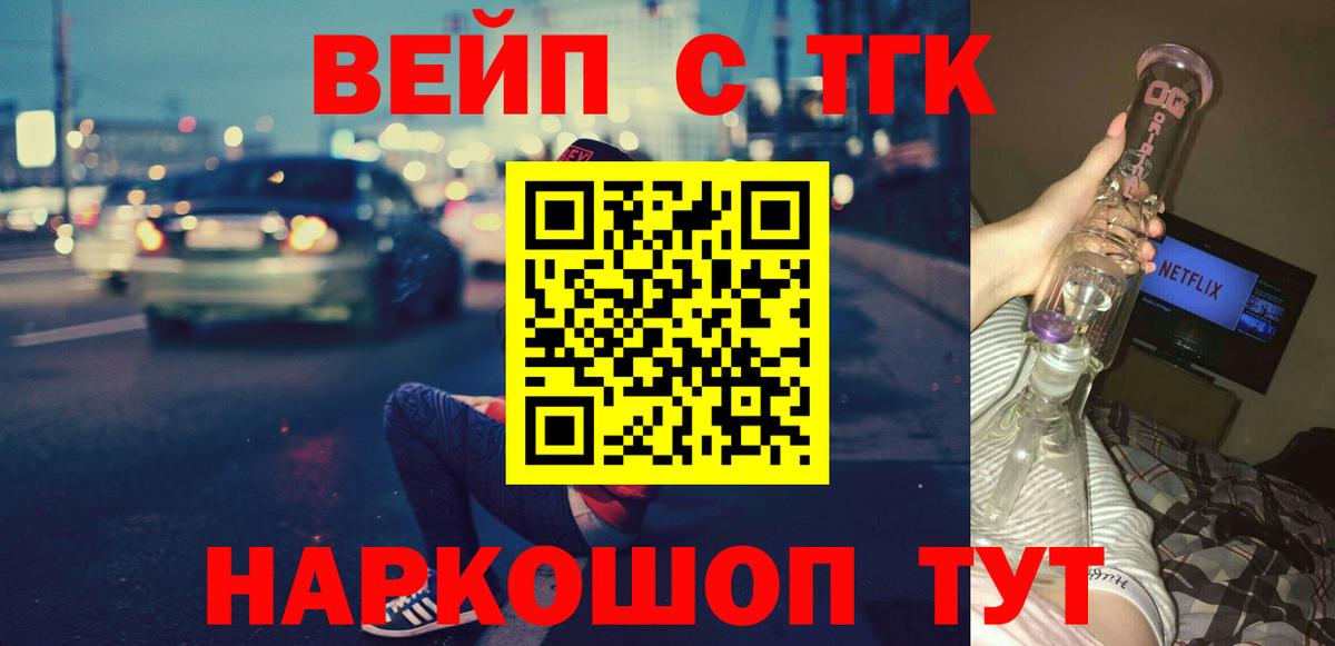 ТГК THC oil Кашира