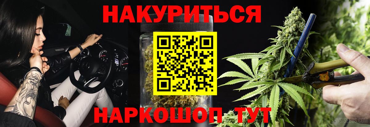 Канабис семена  Каннабис SATIVA & INDICA  Бошки марихуана Ganja  Кашира  Вход с VPN 